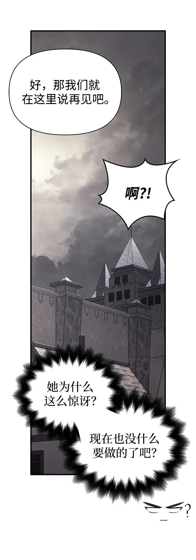 [第16话] 报答 第47页