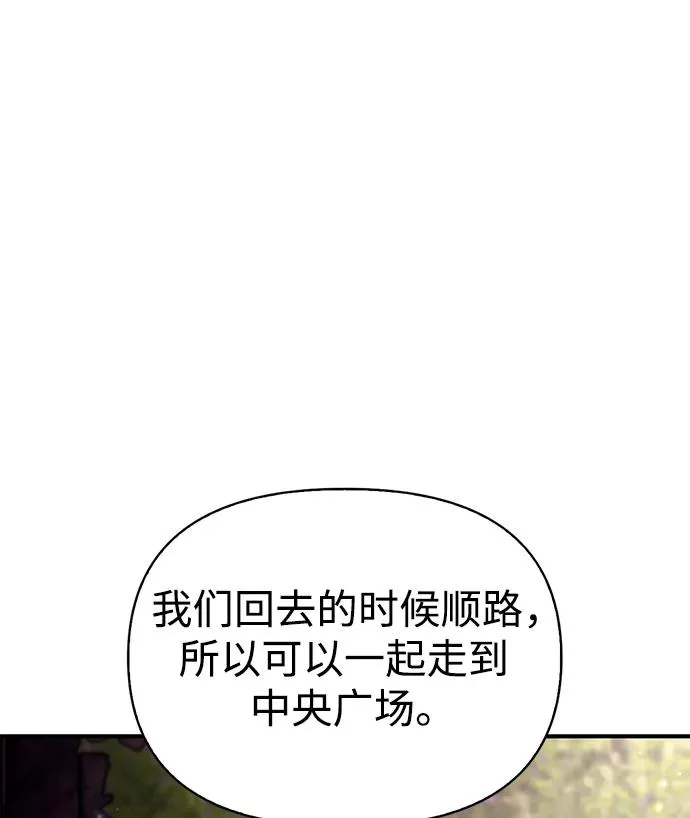 [第16话] 报答 第48页