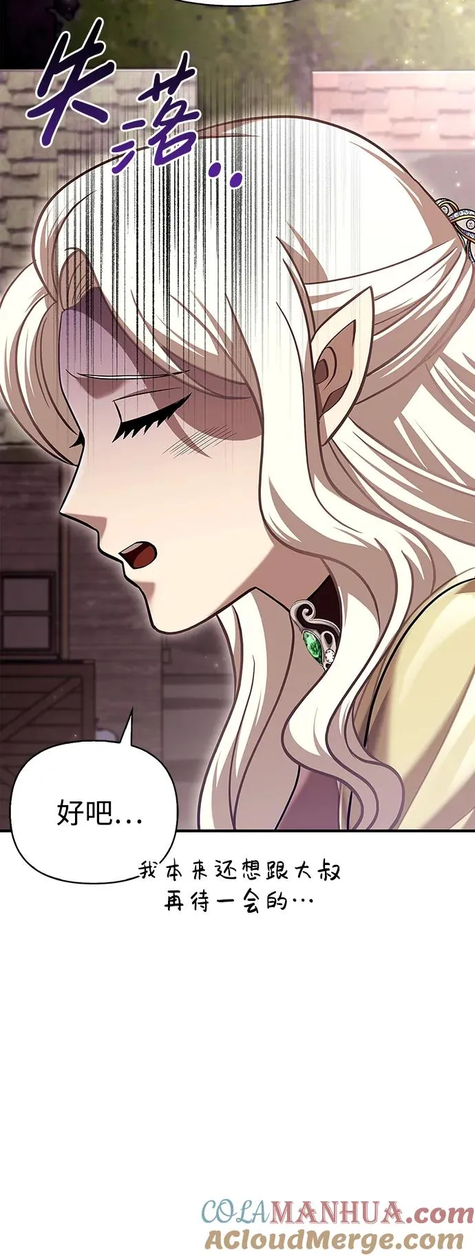 [第16话] 报答 第49页