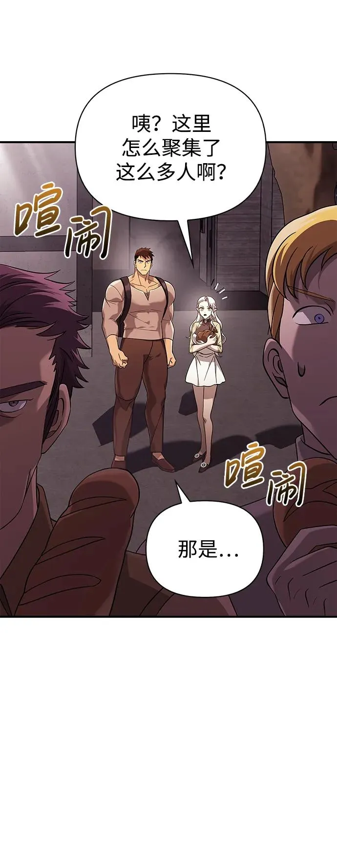 [第16话] 报答 第51页