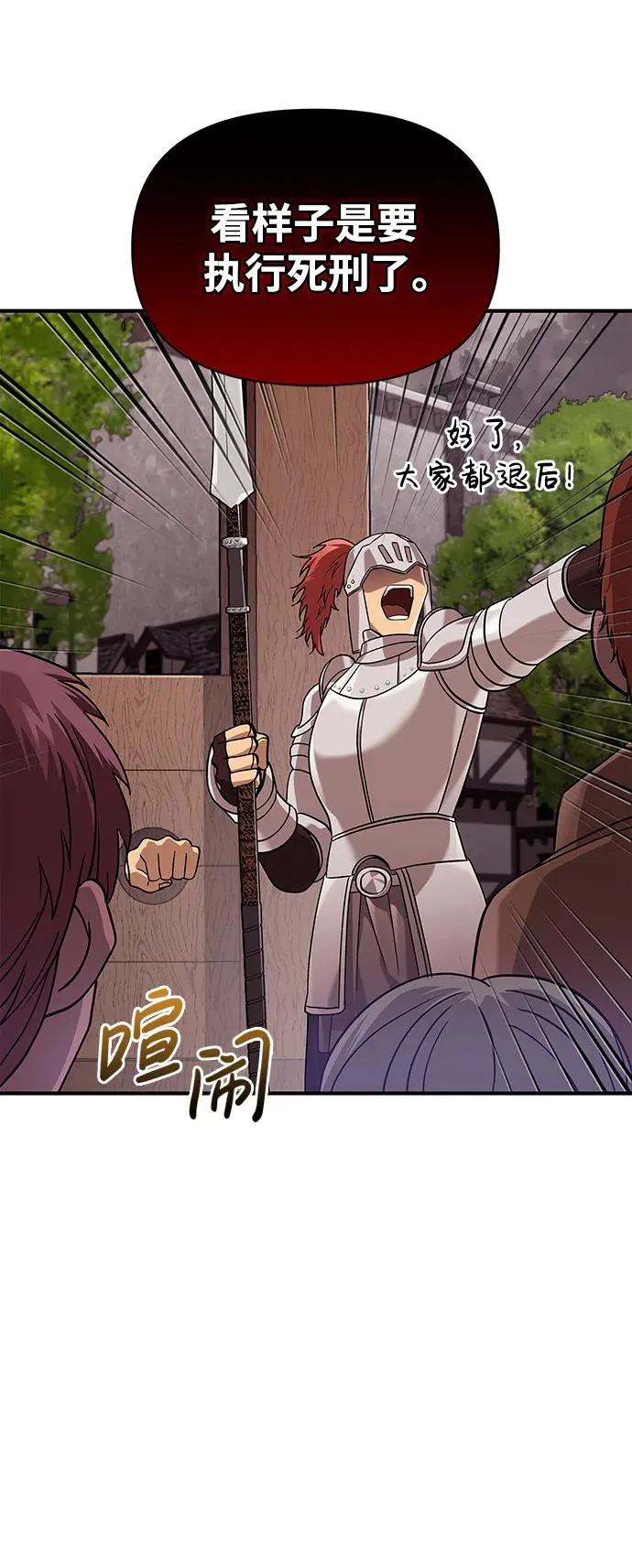[第16话] 报答 第52页