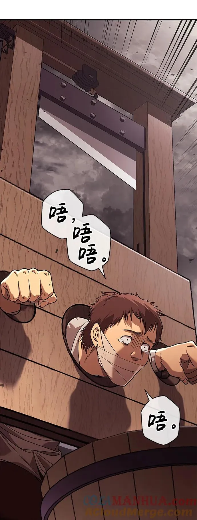[第16话] 报答 第53页