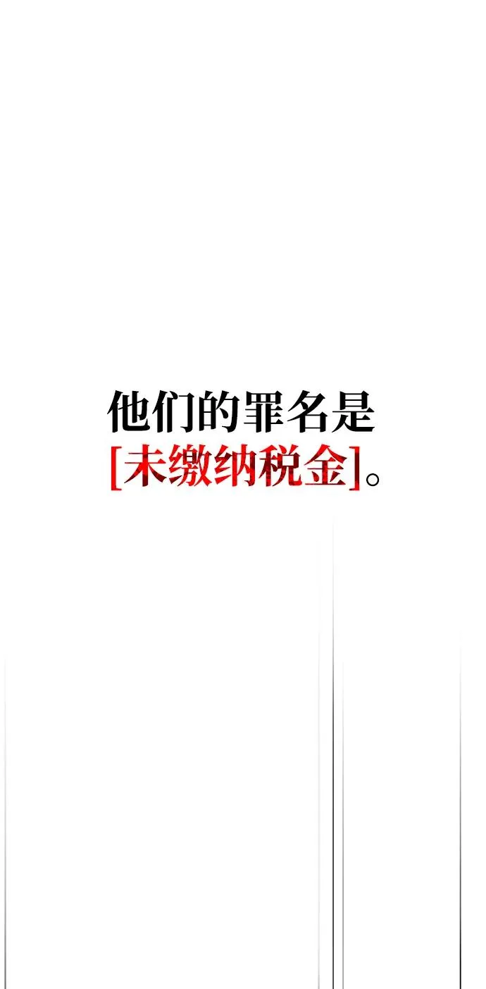 [第16话] 报答 第55页