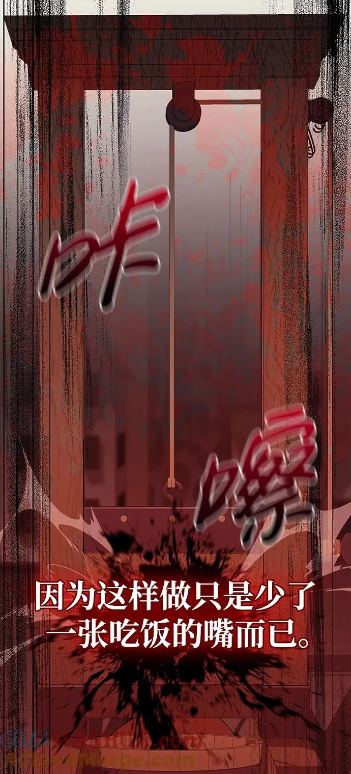 [第16话] 报答 第61页