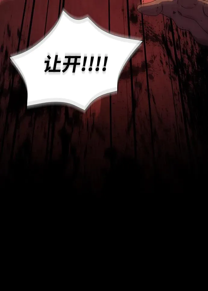 [第16话] 报答 第64页
