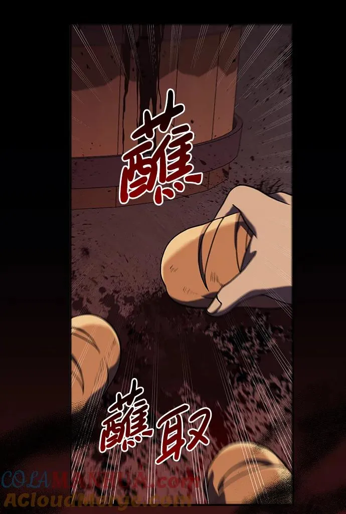 [第16话] 报答 第65页