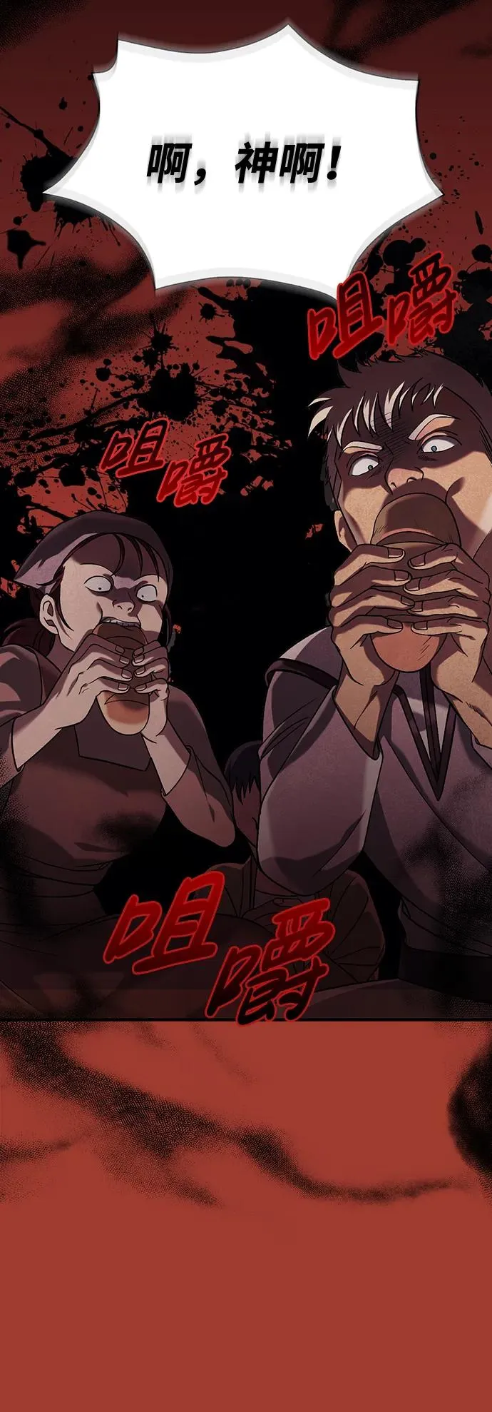 [第16话] 报答 第66页