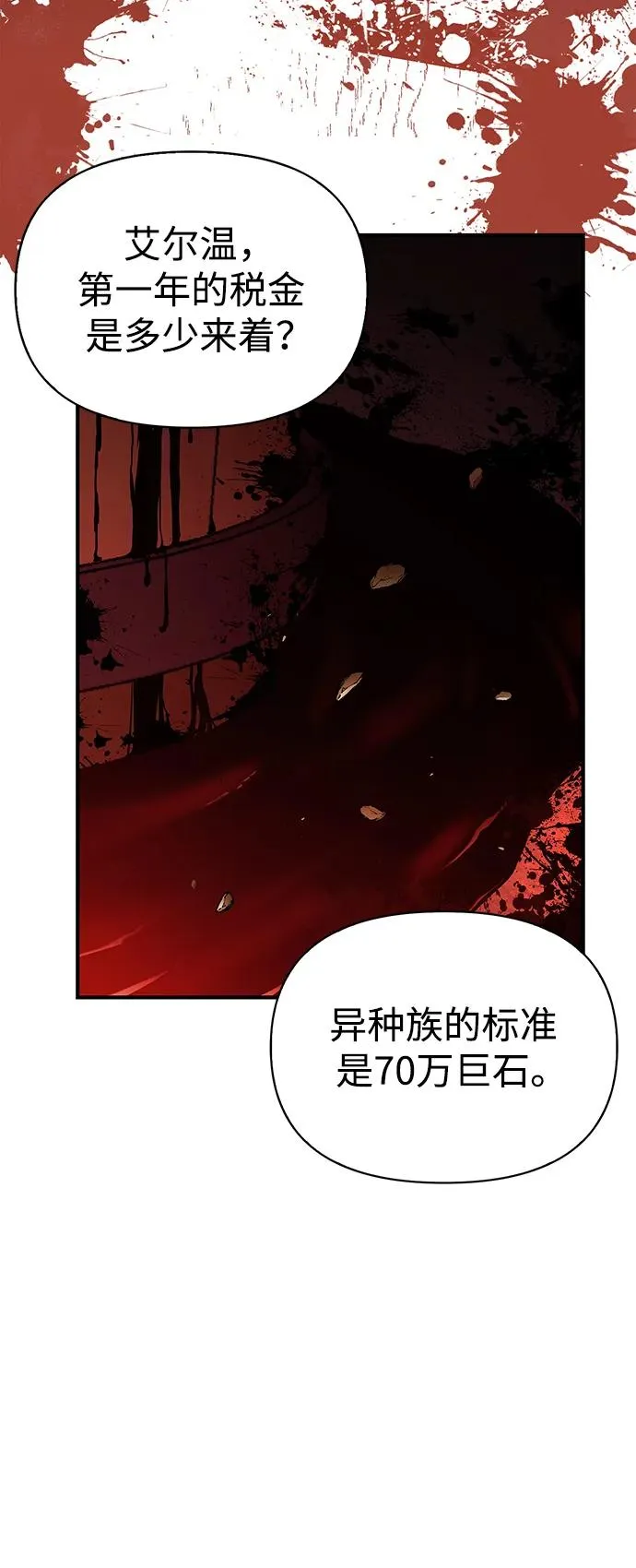 [第16话] 报答 第68页