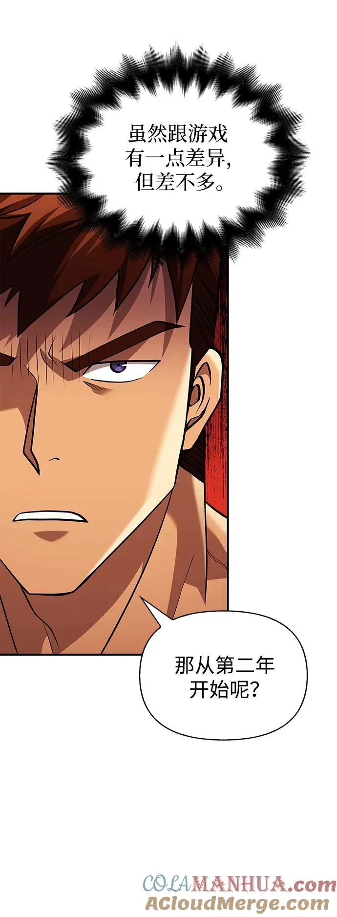 [第16话] 报答 第69页