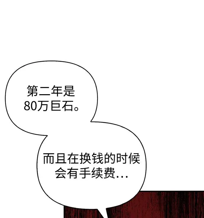 [第16话] 报答 第70页