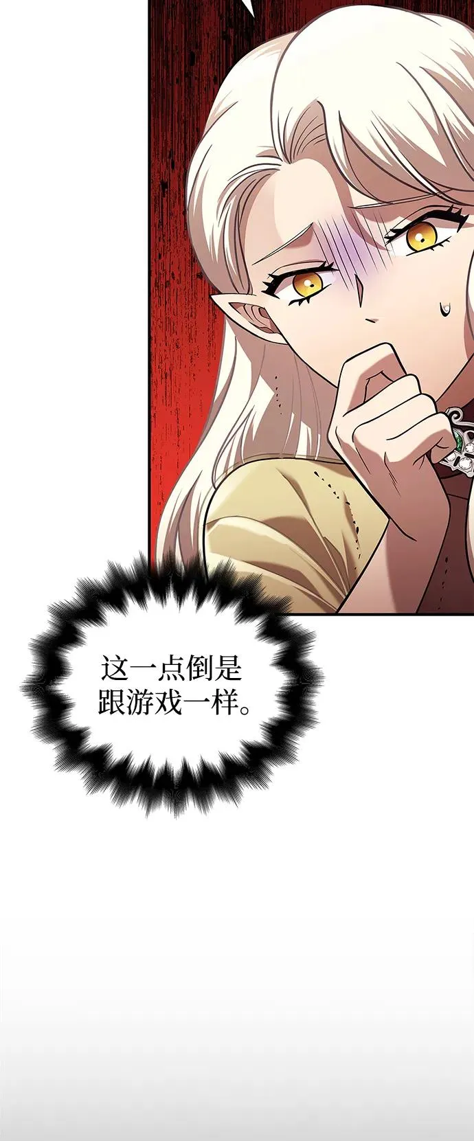 [第16话] 报答 第71页