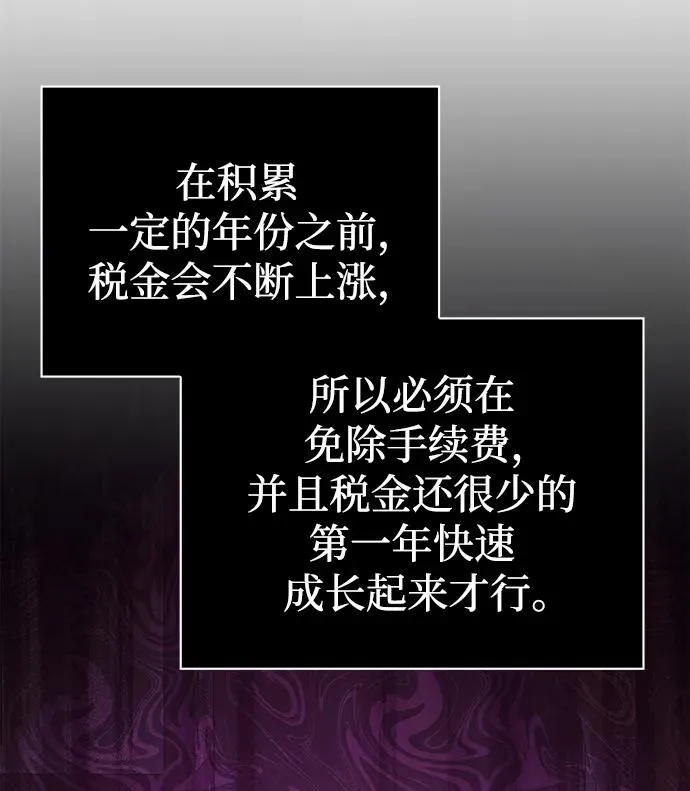 [第16话] 报答 第72页