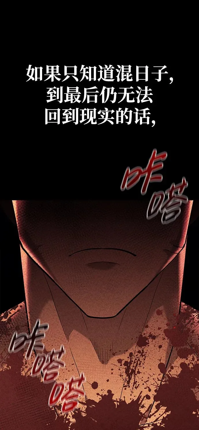 [第16话] 报答 第75页