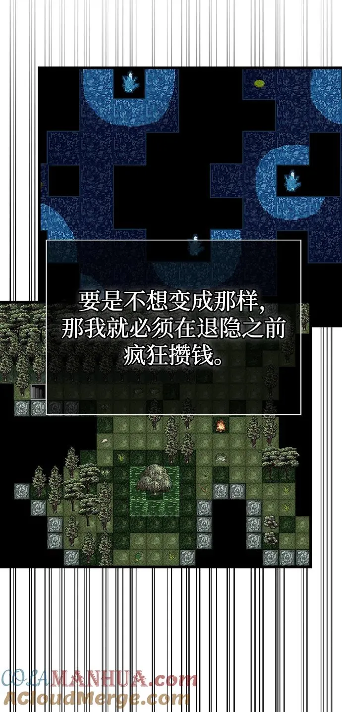 [第16话] 报答 第77页