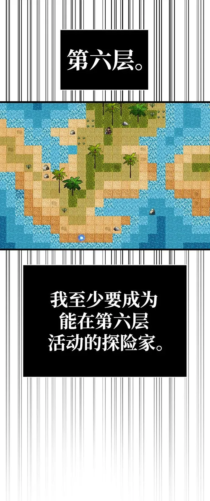 [第16话] 报答 第78页
