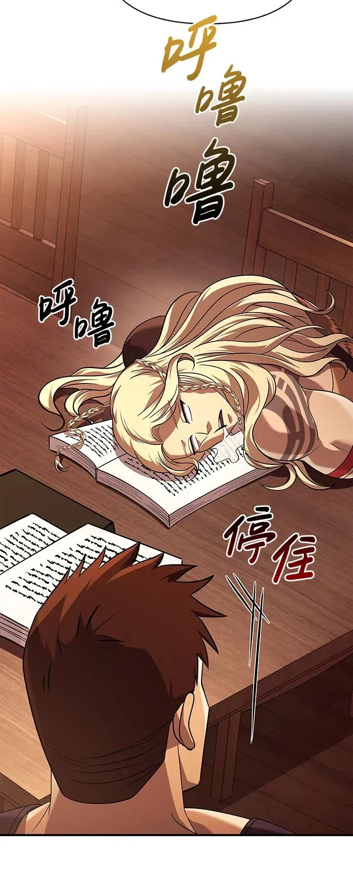 [第16话] 报答 第82页