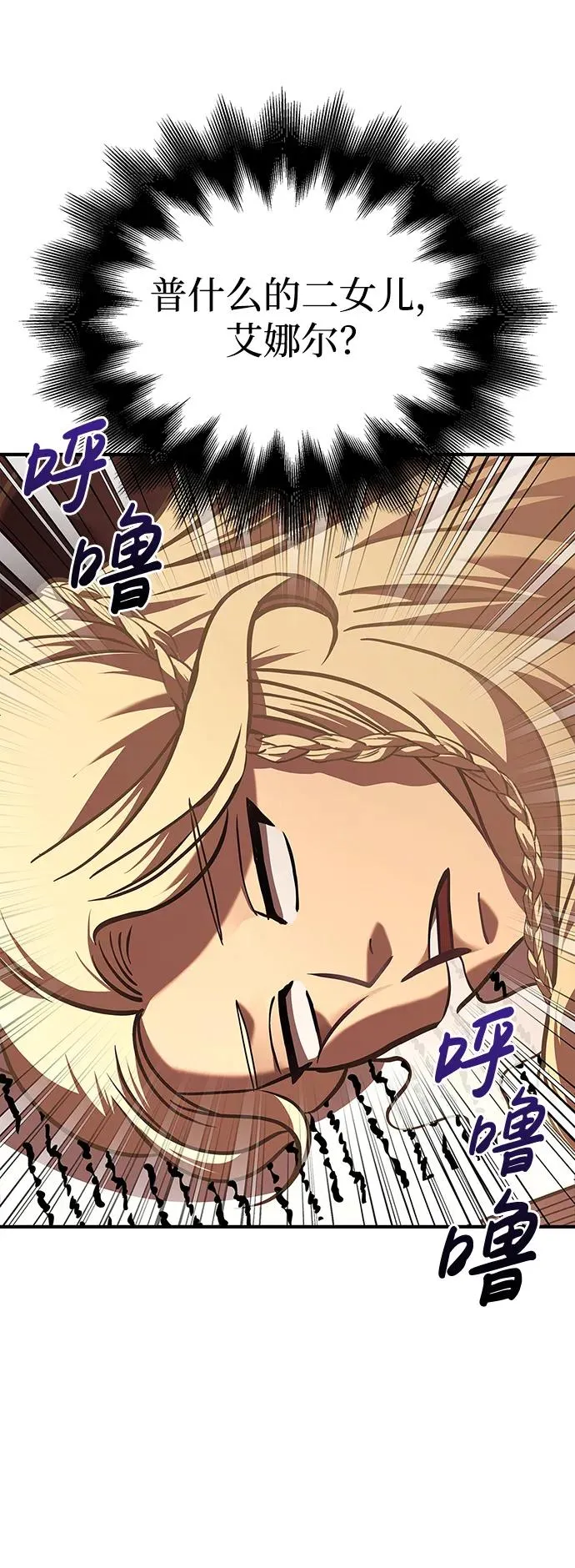 [第16话] 报答 第84页