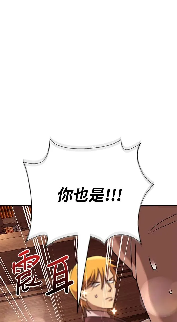 [第16话] 报答 第88页