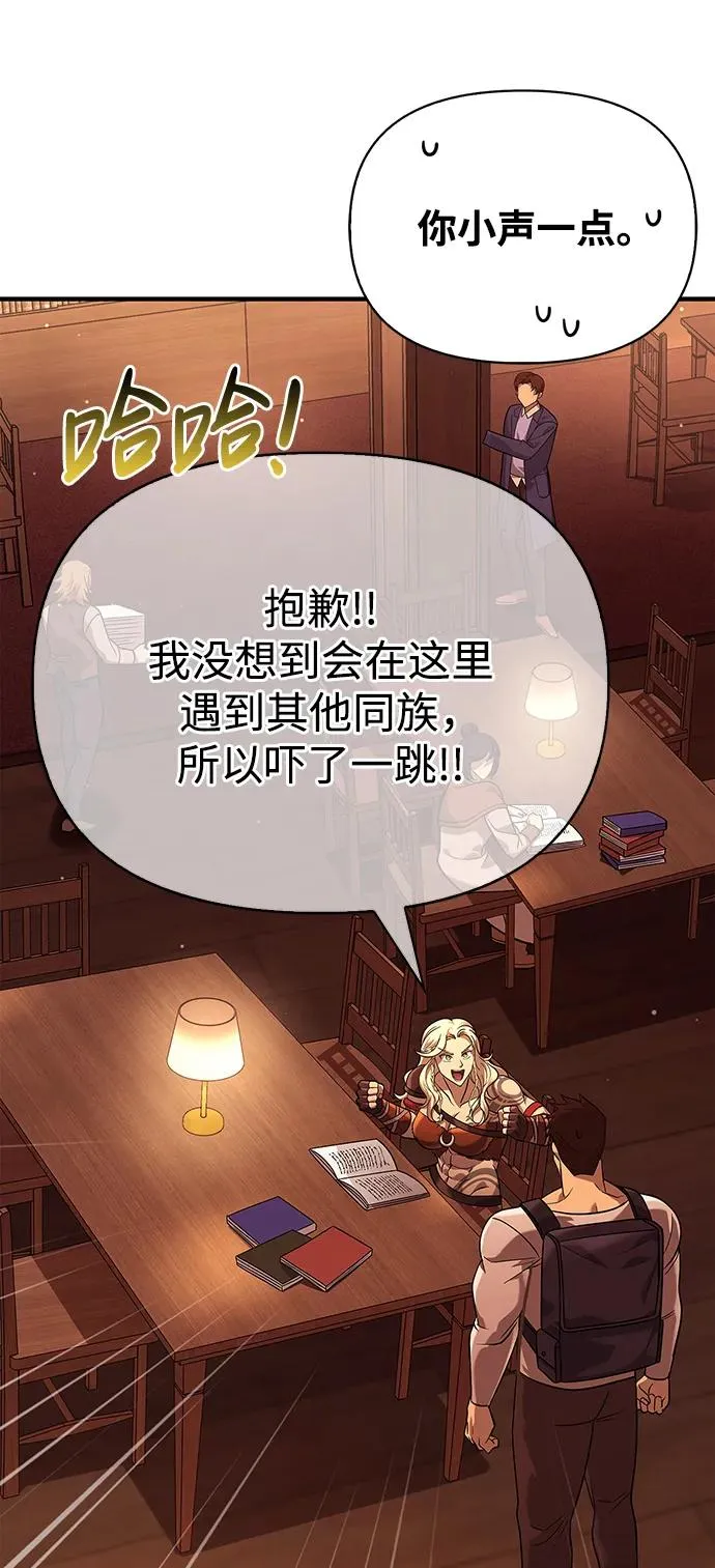 [第16话] 报答 第90页