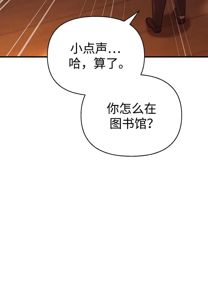 [第16话] 报答 第91页