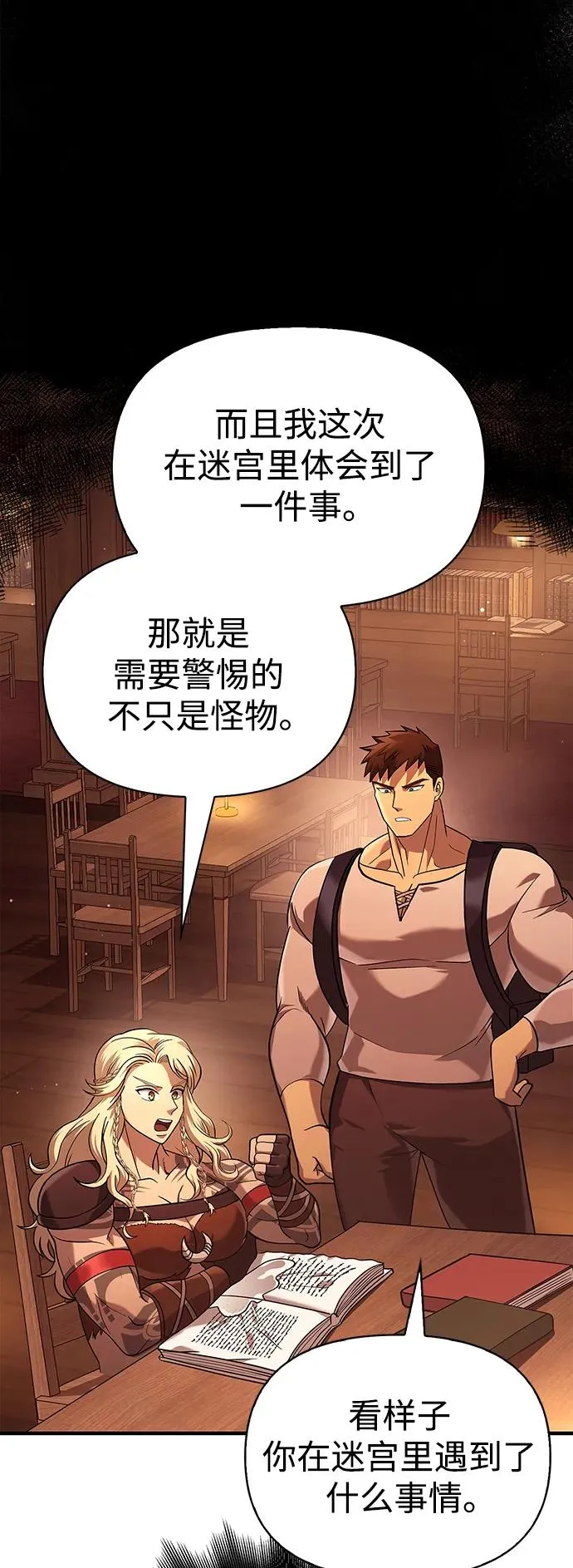 [第16话] 报答 第94页