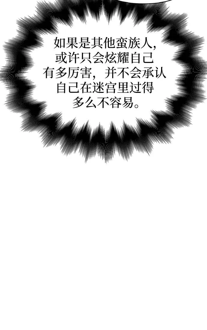 [第16话] 报答 第95页