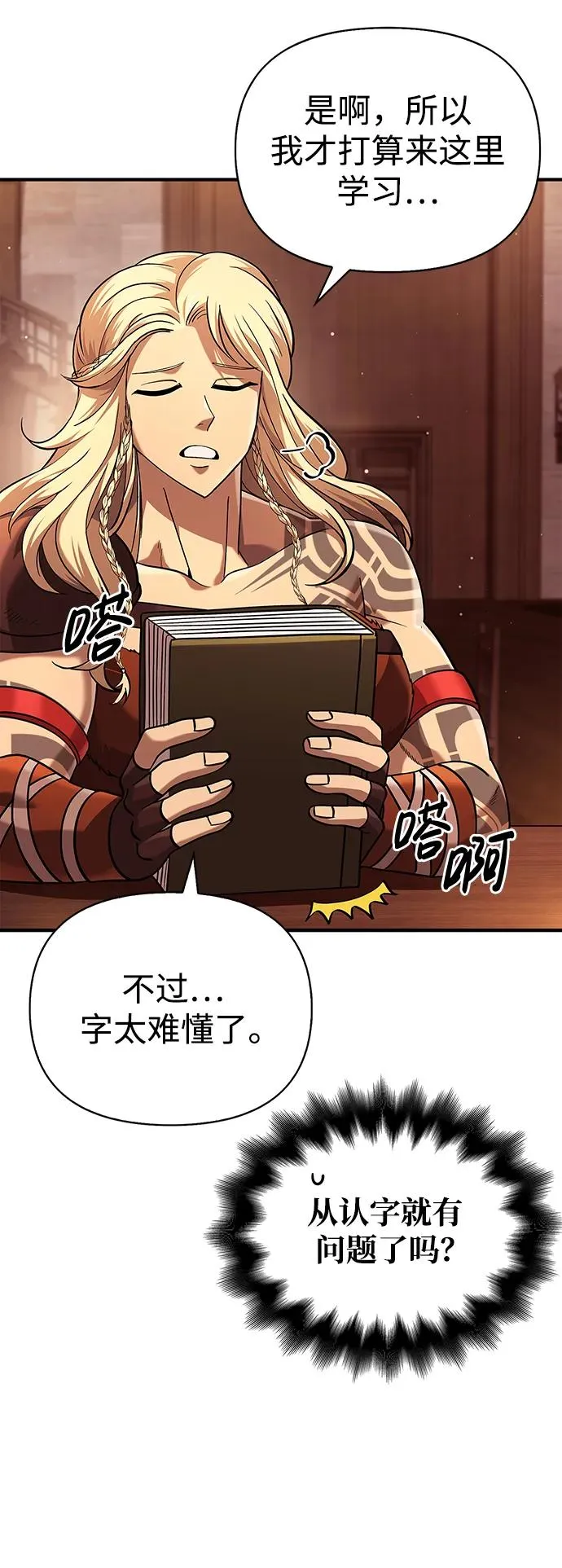 [第16话] 报答 第96页