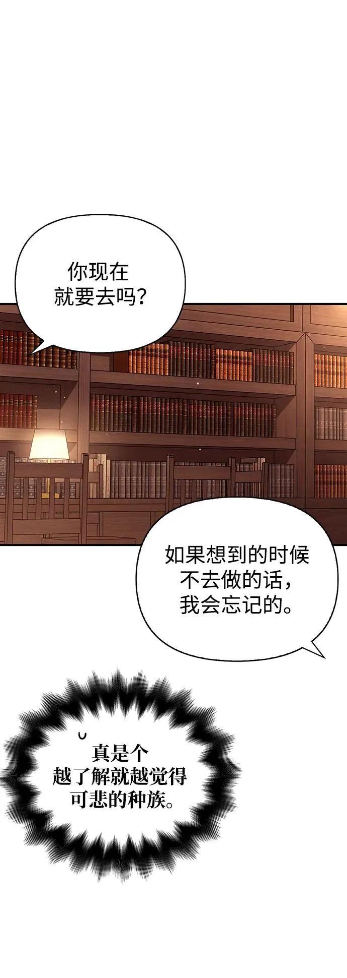 [第16话] 报答 第98页