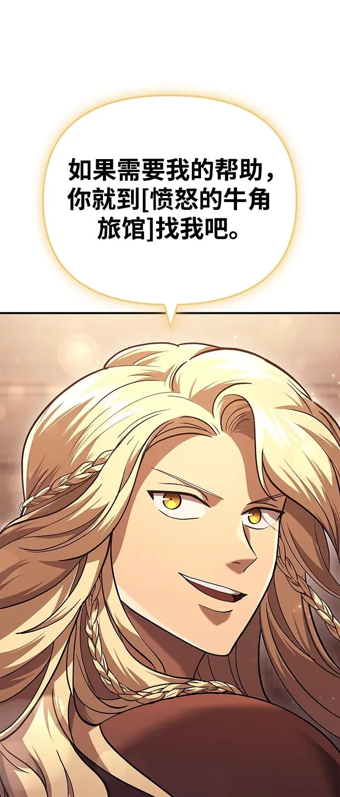 [第16话] 报答 第100页