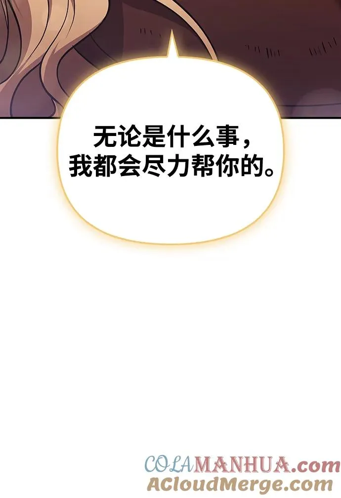 [第16话] 报答 第101页