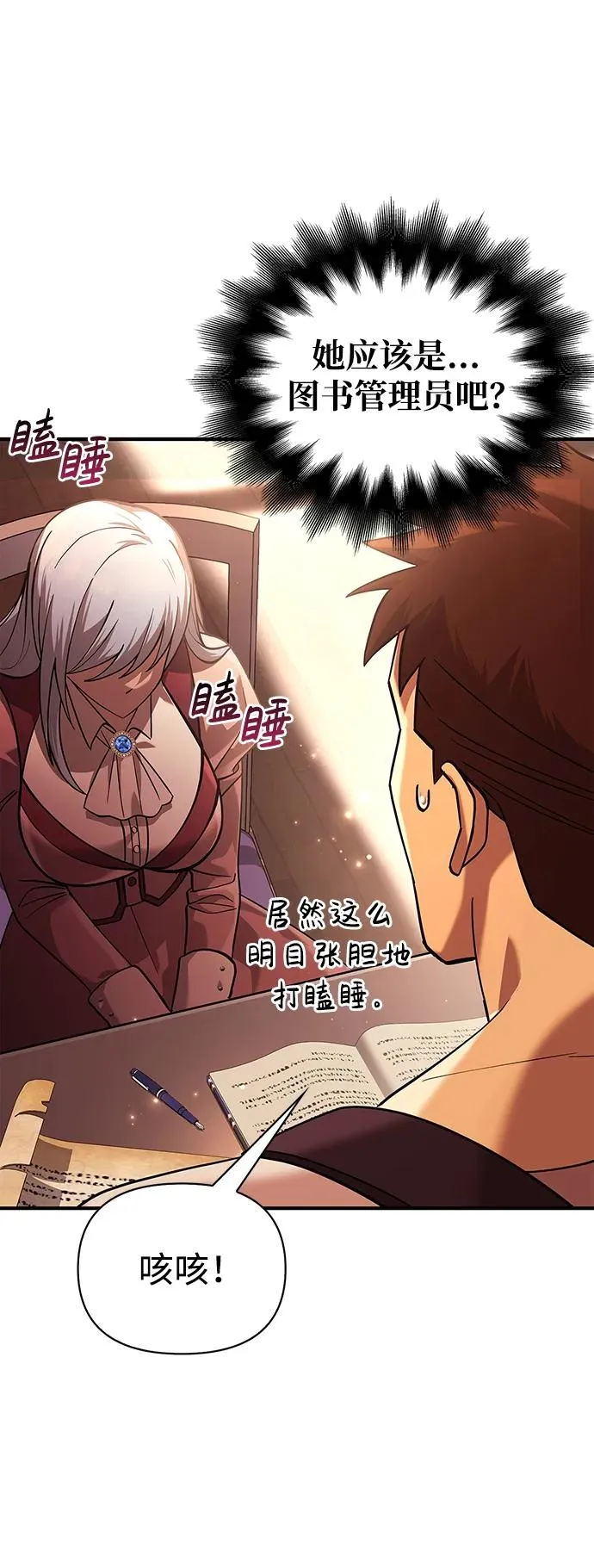 [第16话] 报答 第107页