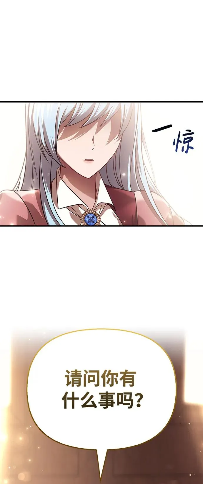 [第16话] 报答 第108页