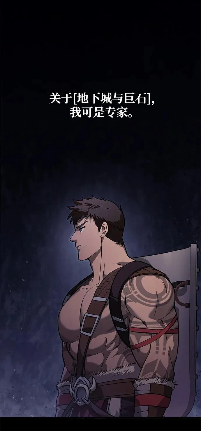 [第3话] 进入迷宫 第2页