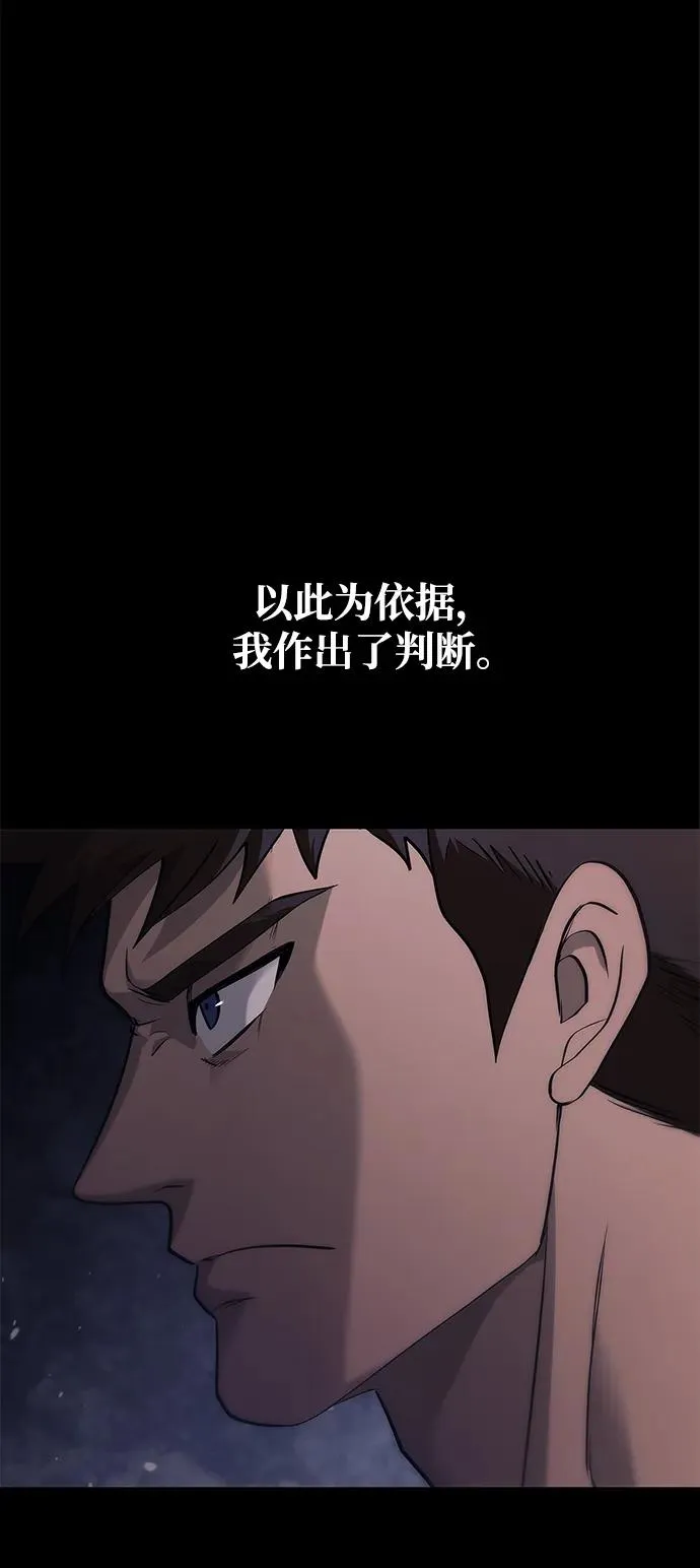 [第3话] 进入迷宫 第3页