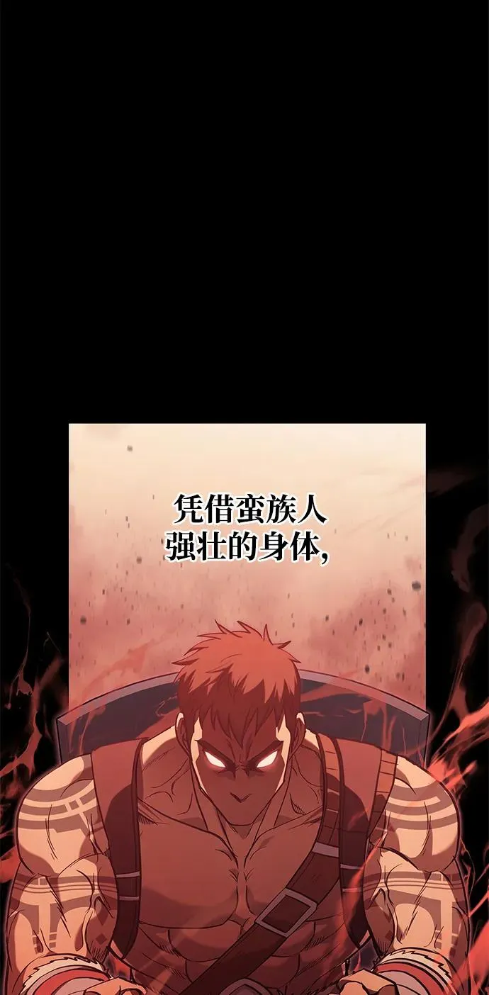 [第3话] 进入迷宫 第4页