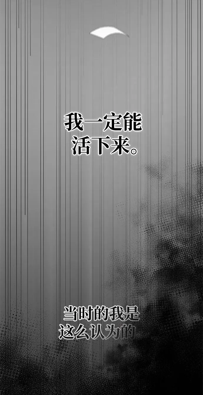 [第3话] 进入迷宫 第6页