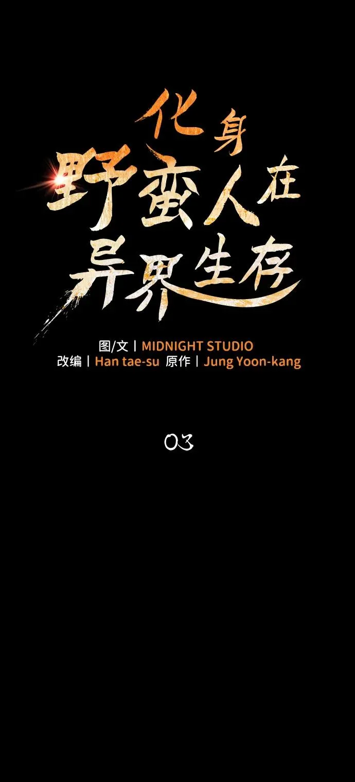 [第3话] 进入迷宫 第8页