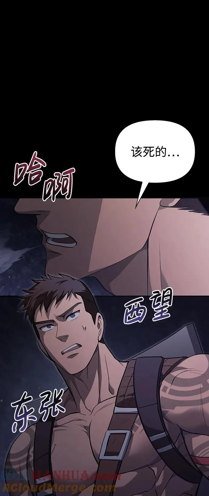 [第3话] 进入迷宫 第9页