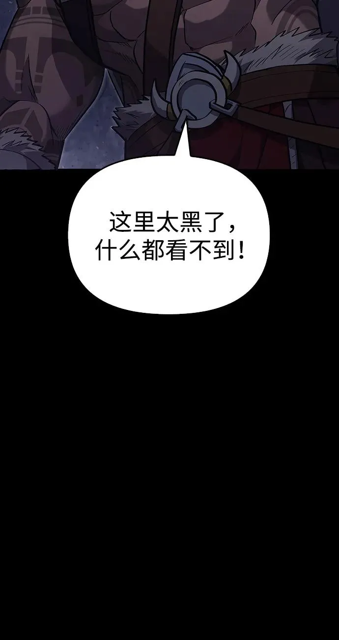 [第3话] 进入迷宫 第10页