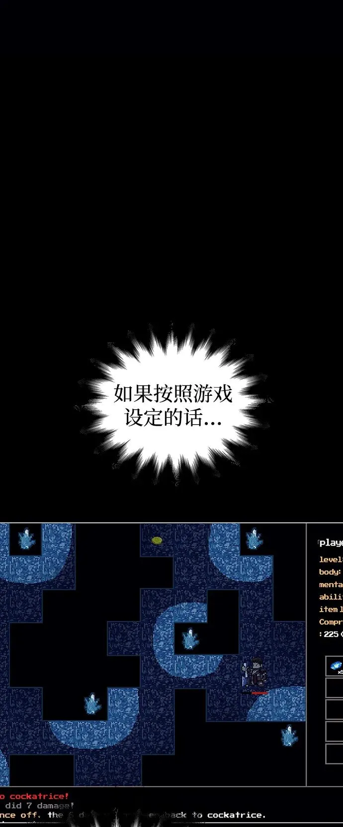 [第3话] 进入迷宫 第12页