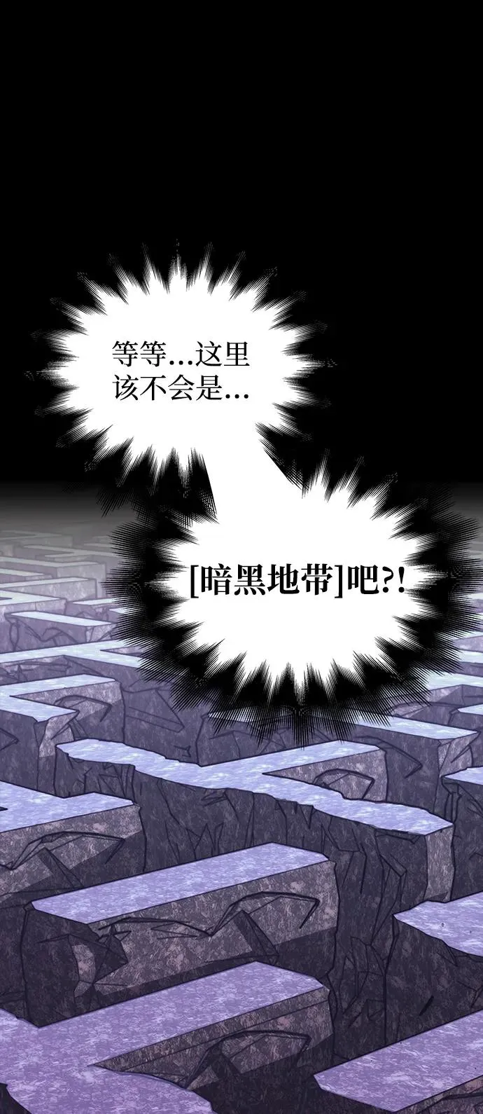 [第3话] 进入迷宫 第14页