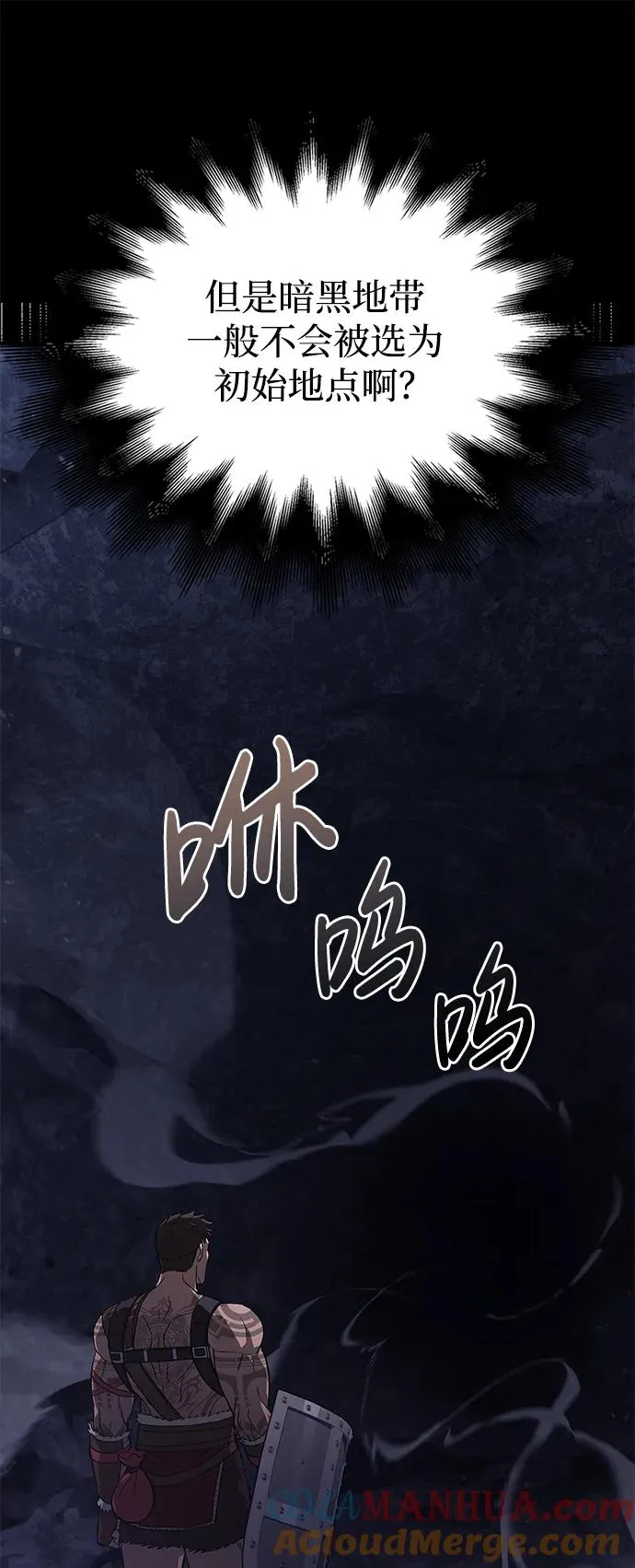 [第3话] 进入迷宫 第17页