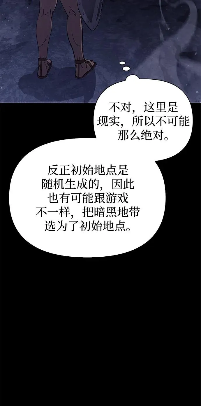 [第3话] 进入迷宫 第18页