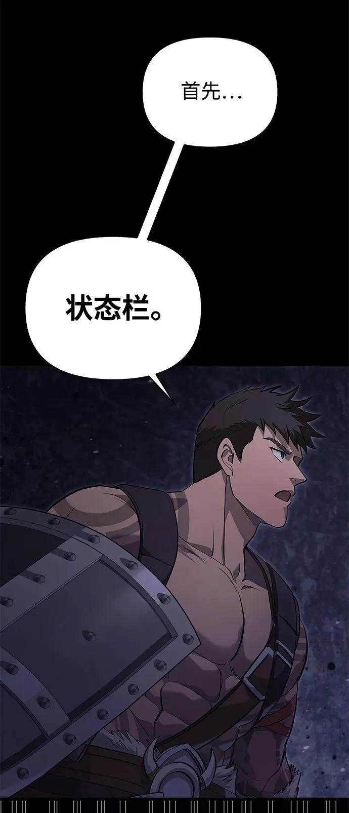 [第3话] 进入迷宫 第19页