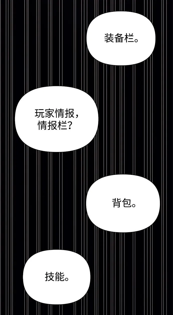[第3话] 进入迷宫 第20页