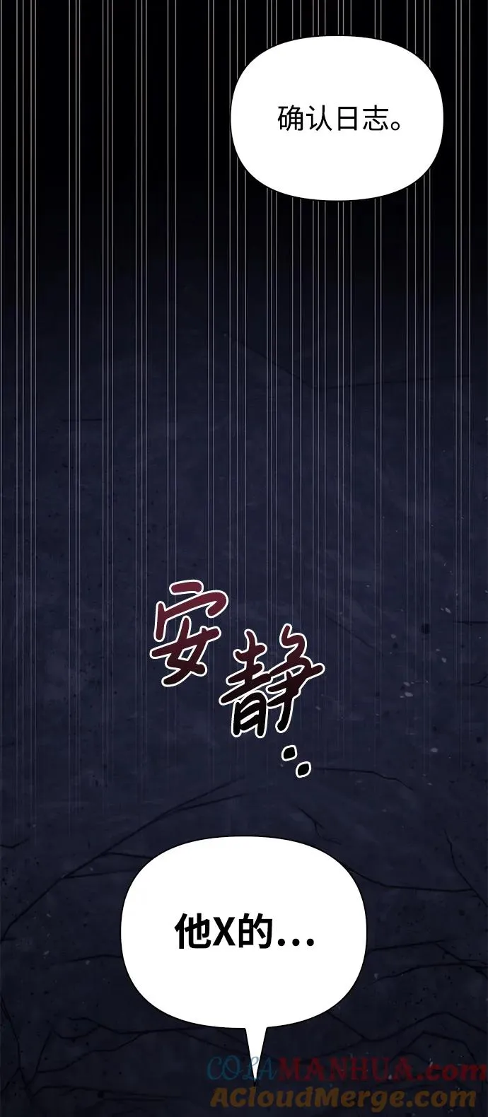 [第3话] 进入迷宫 第21页