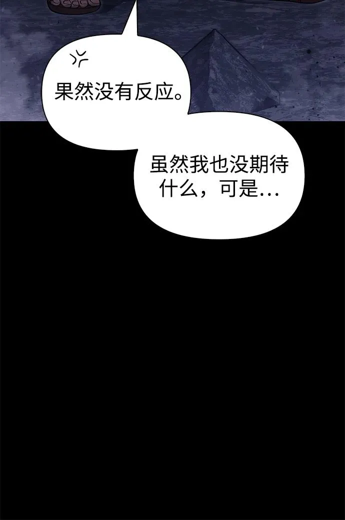 [第3话] 进入迷宫 第23页
