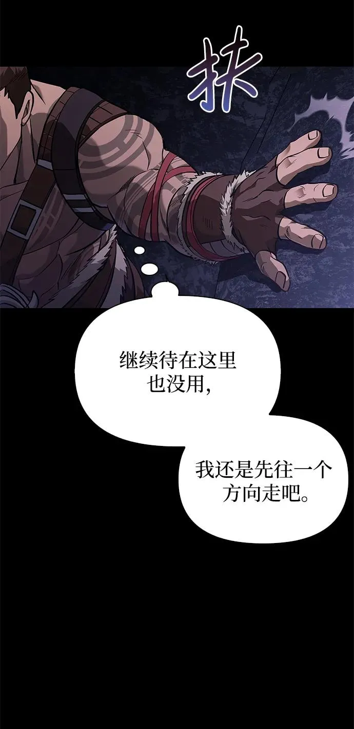 [第3话] 进入迷宫 第24页