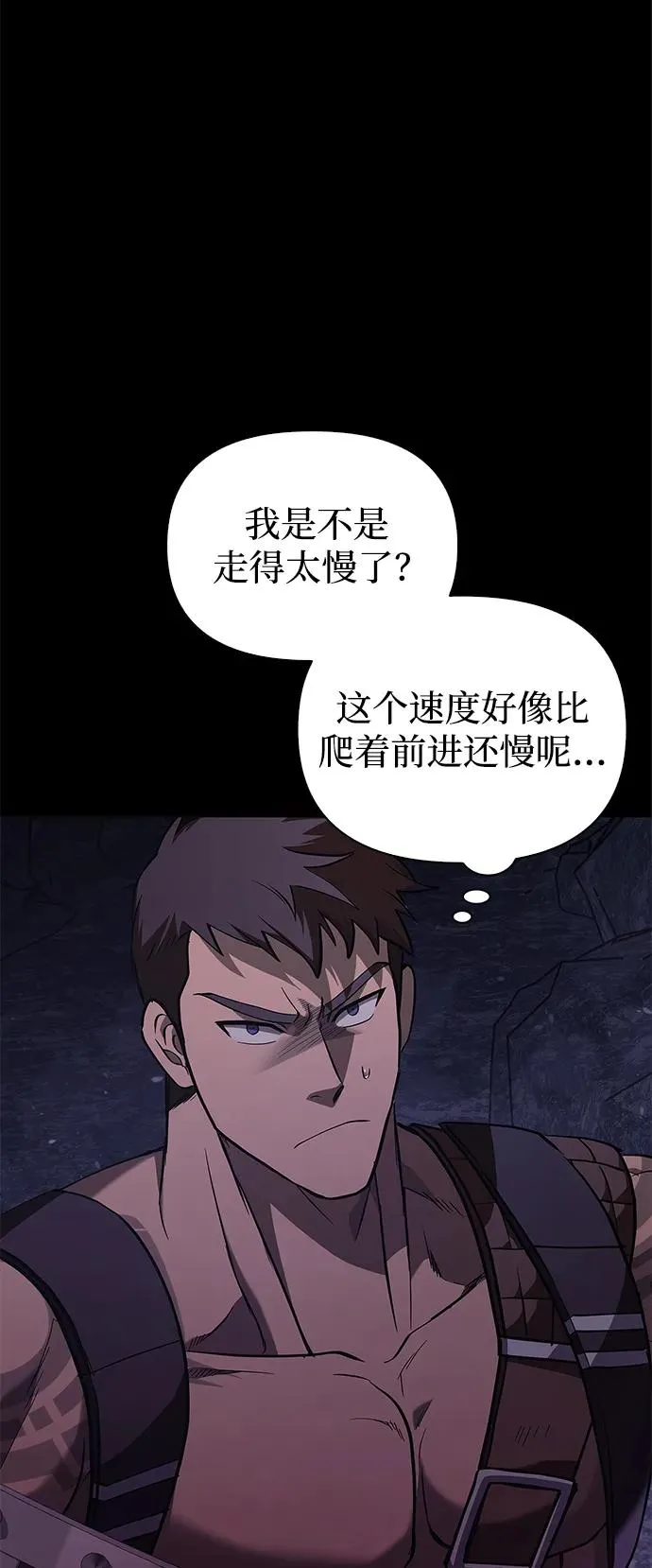 [第3话] 进入迷宫 第26页
