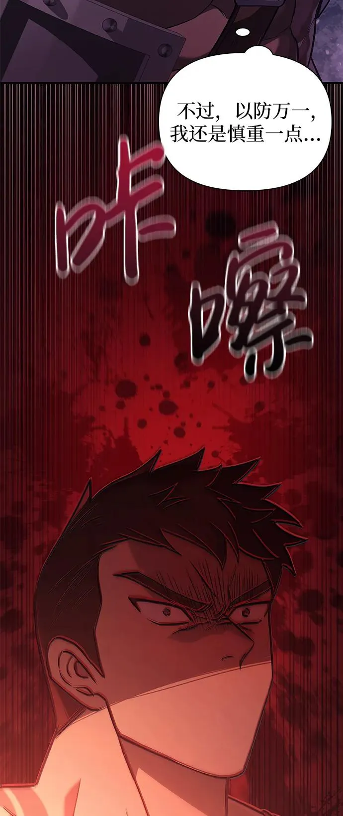[第3话] 进入迷宫 第27页